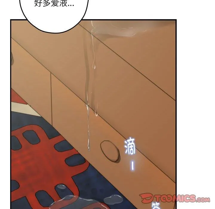 极乐之神第37話