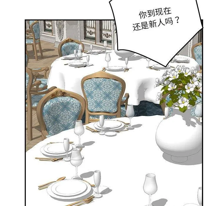 极乐之神第37話