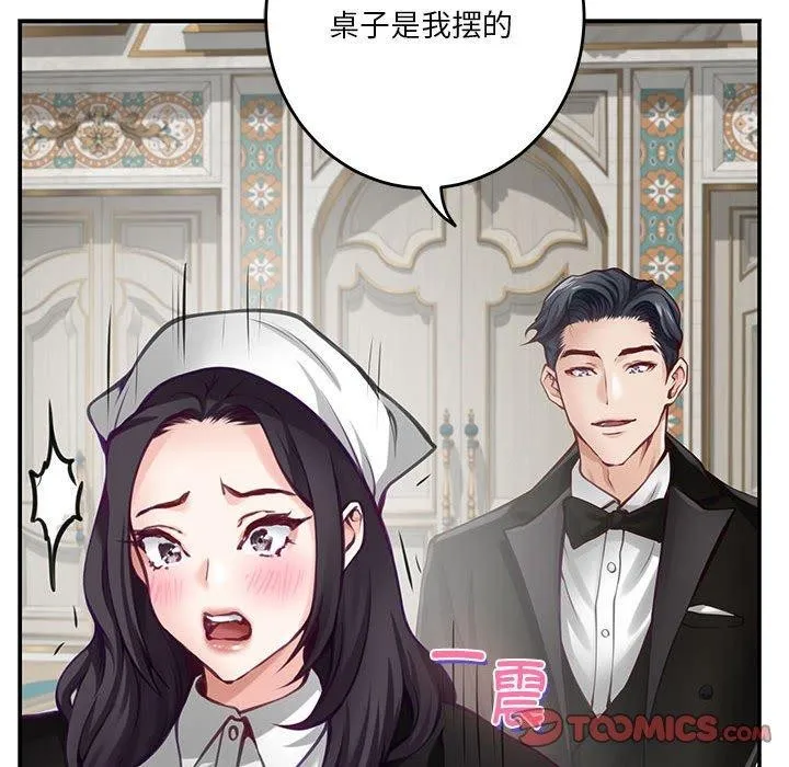 极乐之神第37話