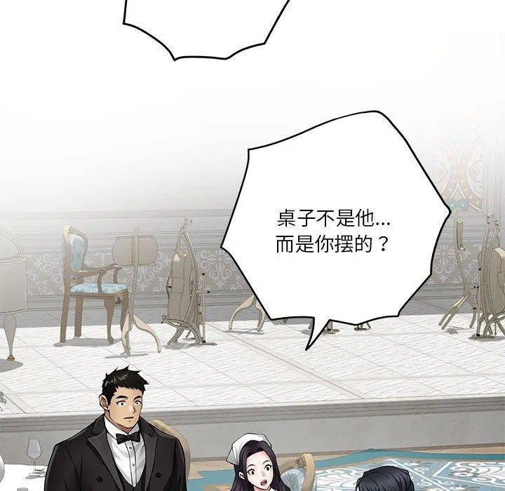 极乐之神第37話