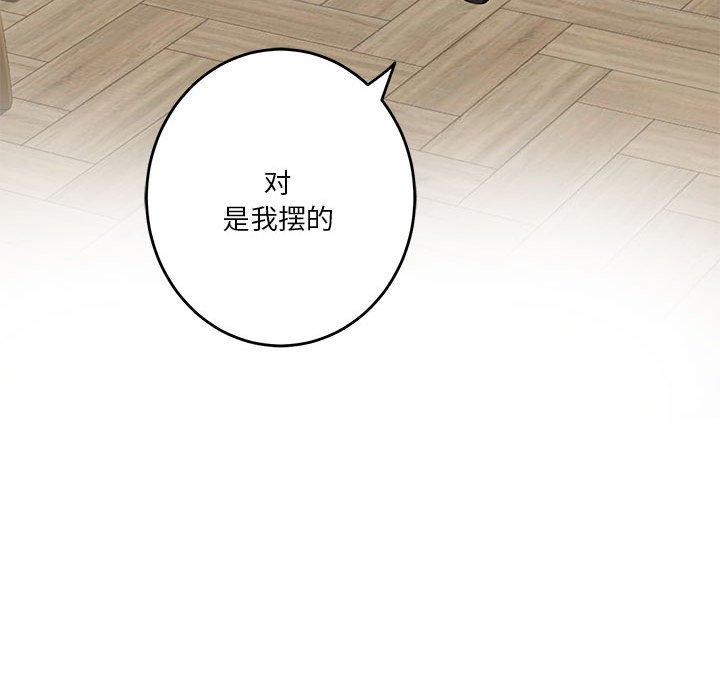 极乐之神第37話