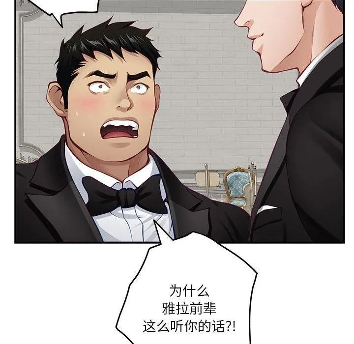 极乐之神第37話