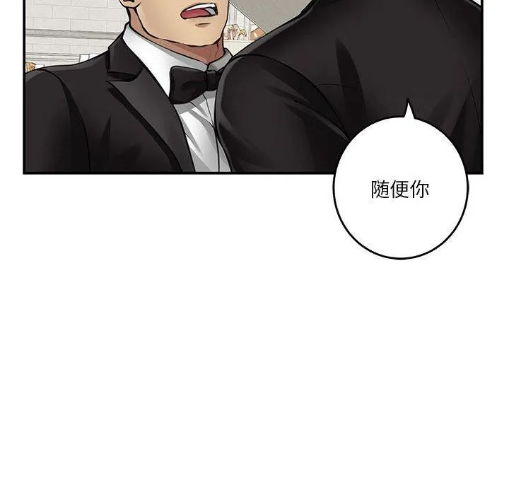 极乐之神第37話