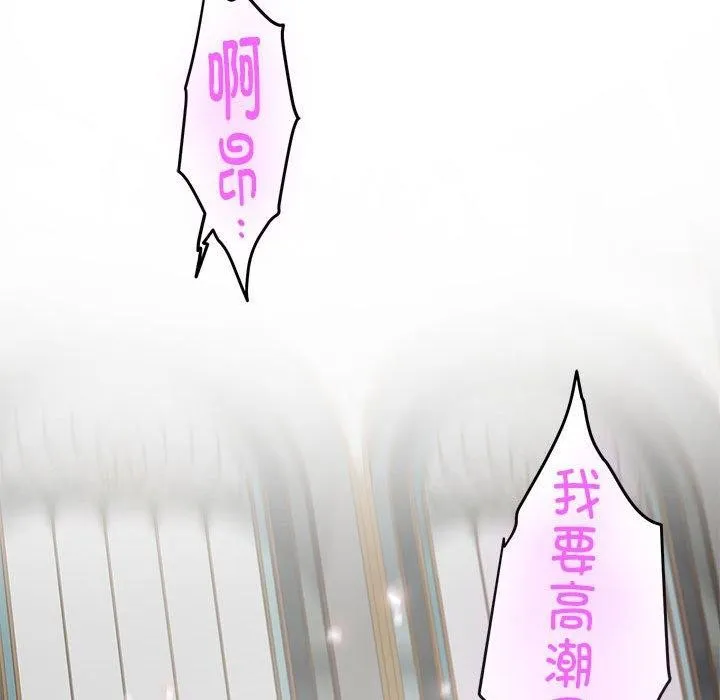 极乐之神第37話