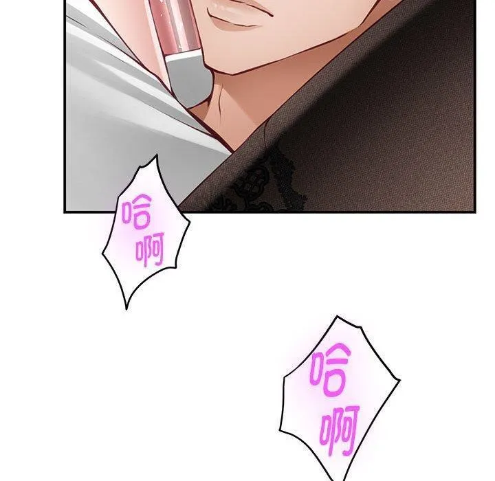 极乐之神第37話
