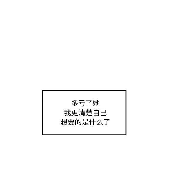 极乐之神第37話