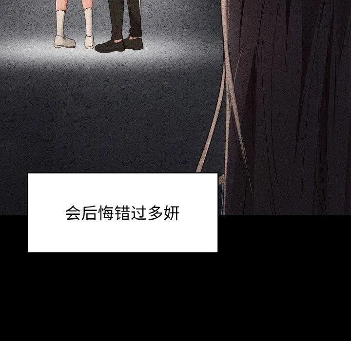 咖啡因第54話