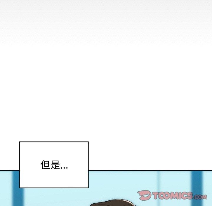 咖啡因第54話
