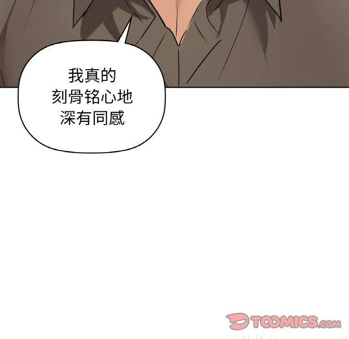 咖啡因第54話