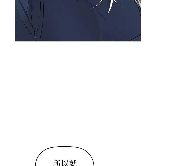 咖啡因第54話