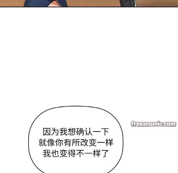 咖啡因第54話