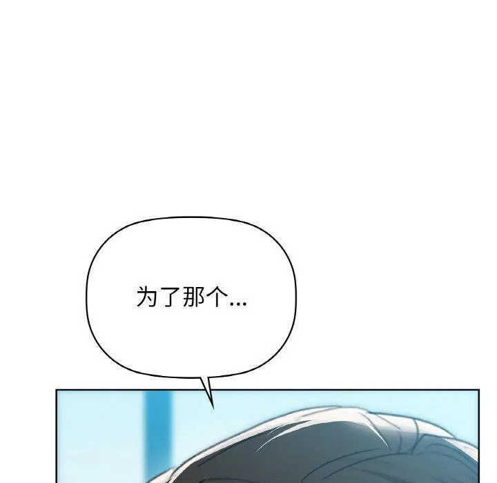 咖啡因第54話