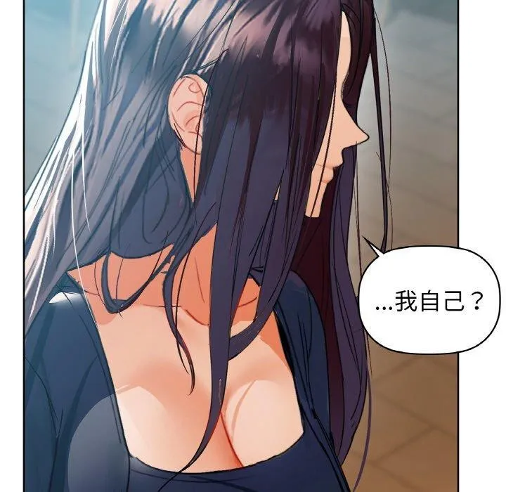 咖啡因第54話