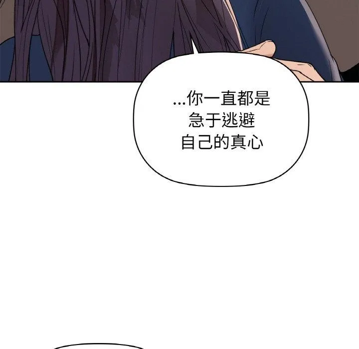 咖啡因第54話