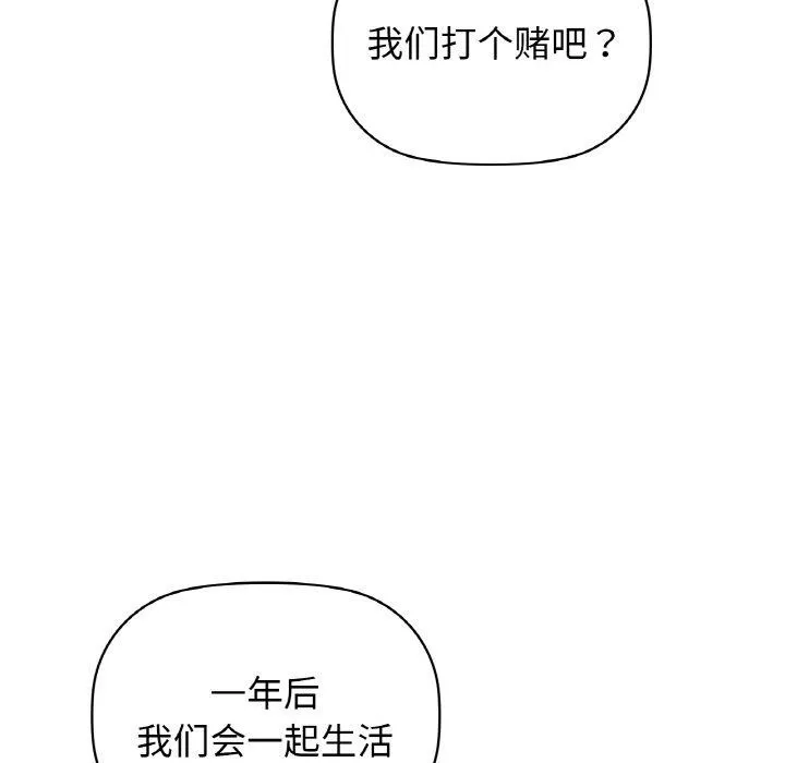 咖啡因第54話