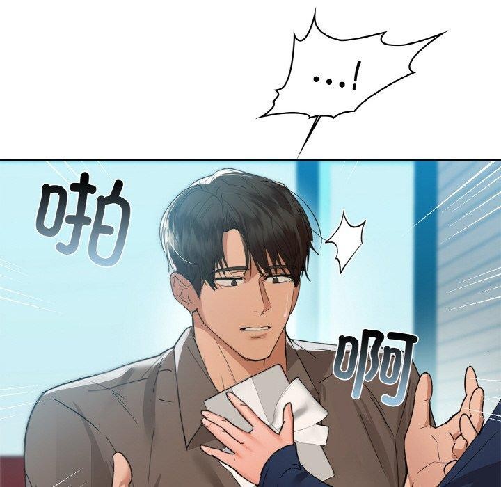 咖啡因第54話