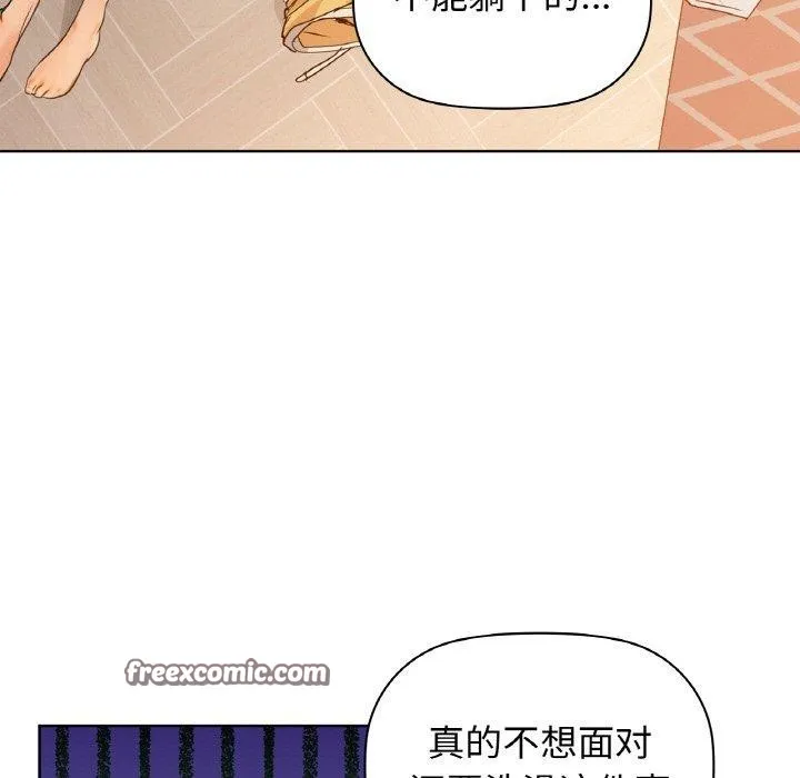 咖啡因第54話