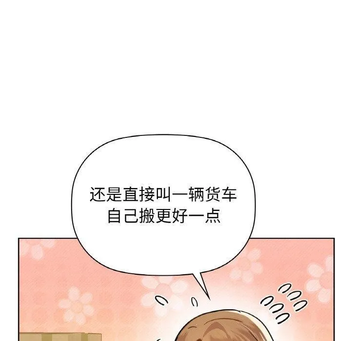 咖啡因第54話