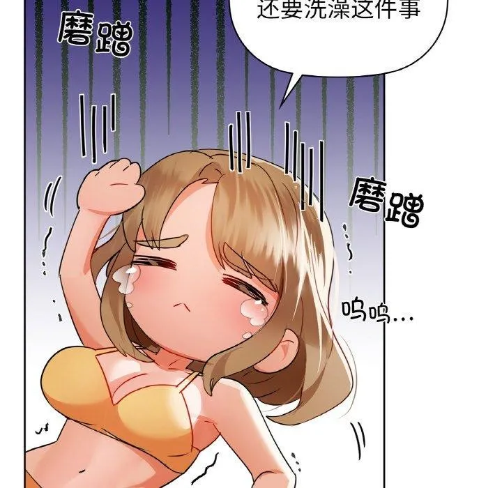 咖啡因第54話