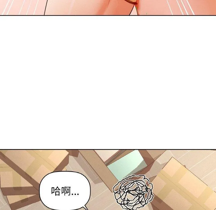 咖啡因第54話