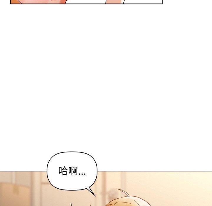 咖啡因第54話