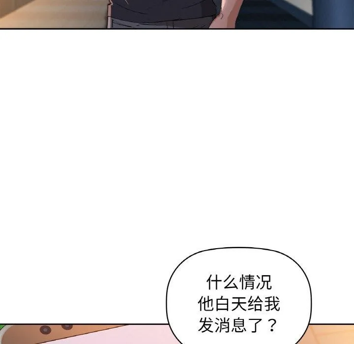 咖啡因第54話
