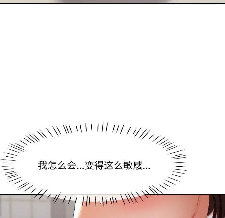 已嫁人的她第21話
