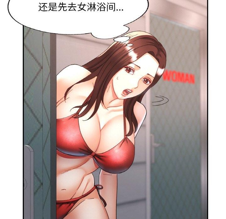 已嫁人的她第21話