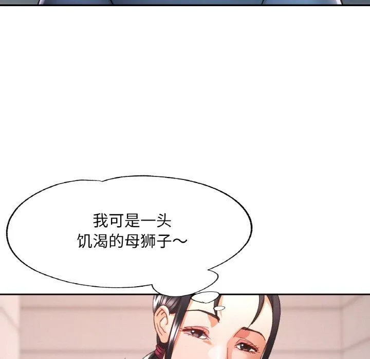 已嫁人的她第21話