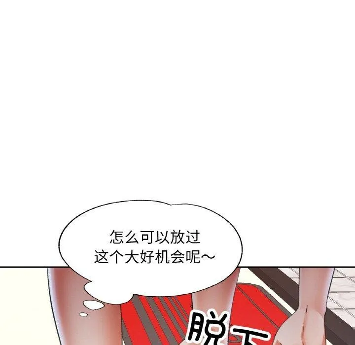 已嫁人的她第21話