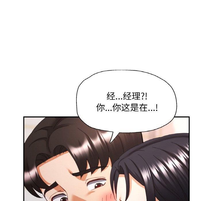 已嫁人的她第21話