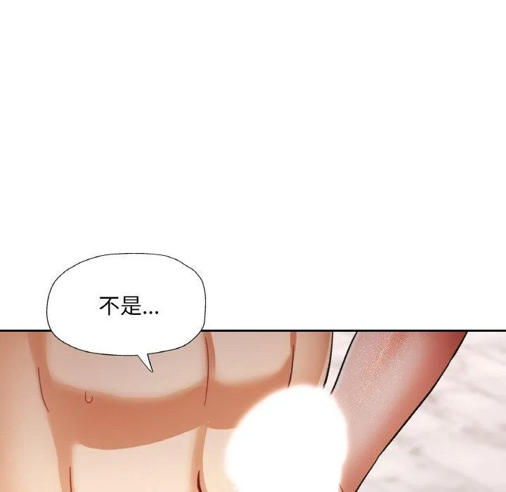 已嫁人的她第21話