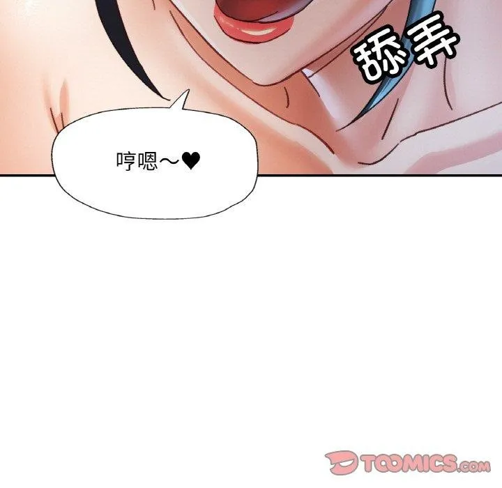 已嫁人的她第21話