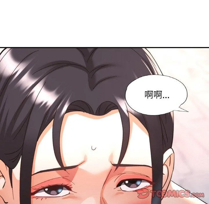 已嫁人的她第21話