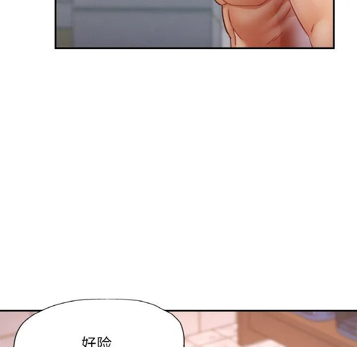 已嫁人的她第21話