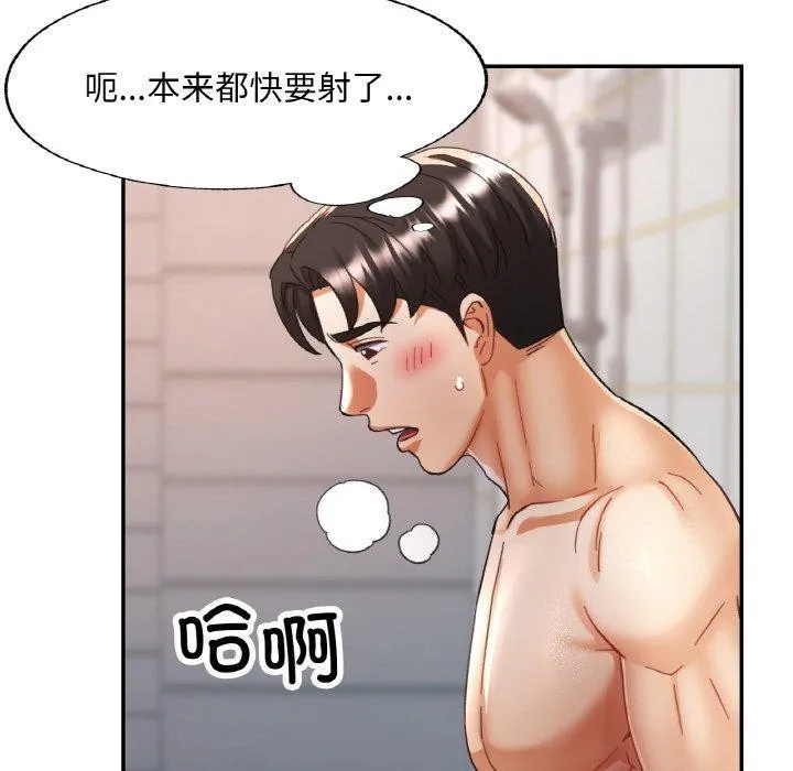 已嫁人的她第21話