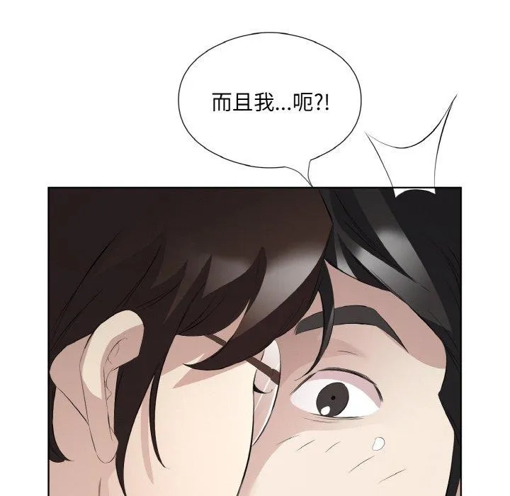 回归单身的继女第22話