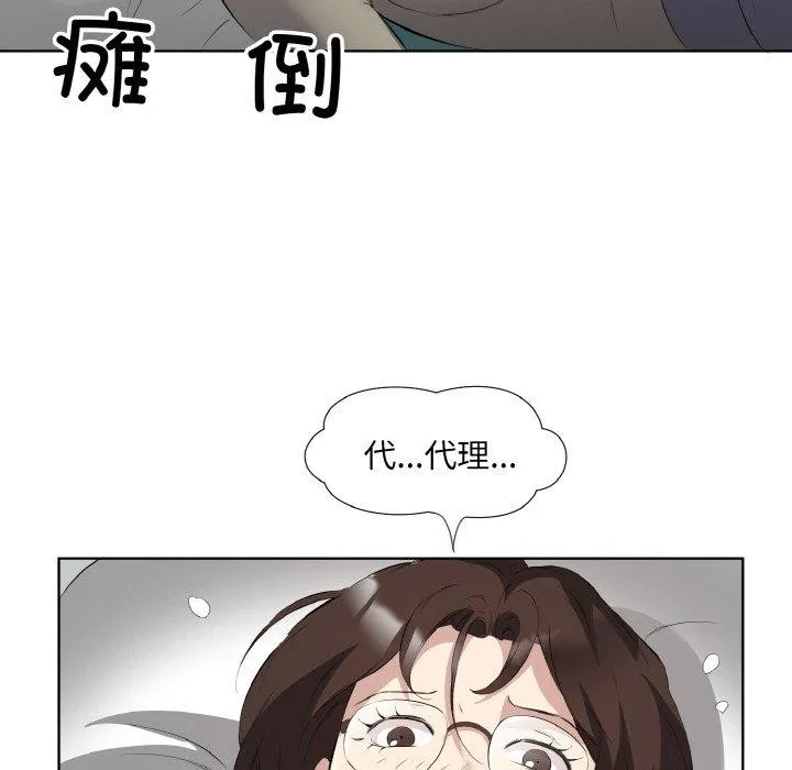 回归单身的继女第22話
