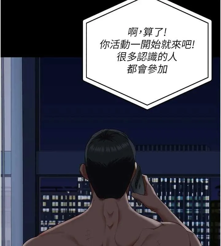 監獄女囚第102話-我們&hellip;還走得下去嗎?