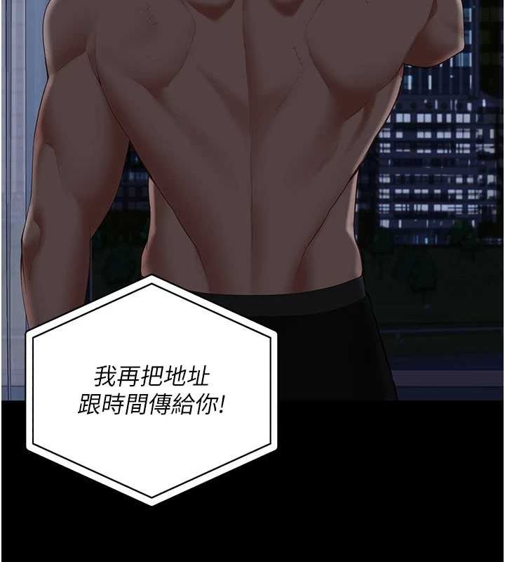 监狱女囚第102話-我們&hellip;還走得下去嗎?