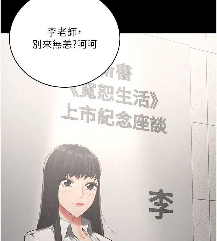 监狱女囚第102話-我們&hellip;還走得下去嗎?