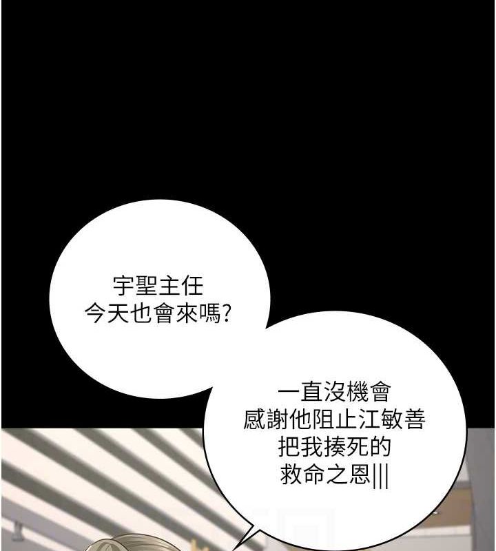 监狱女囚第102話-我們&hellip;還走得下去嗎?