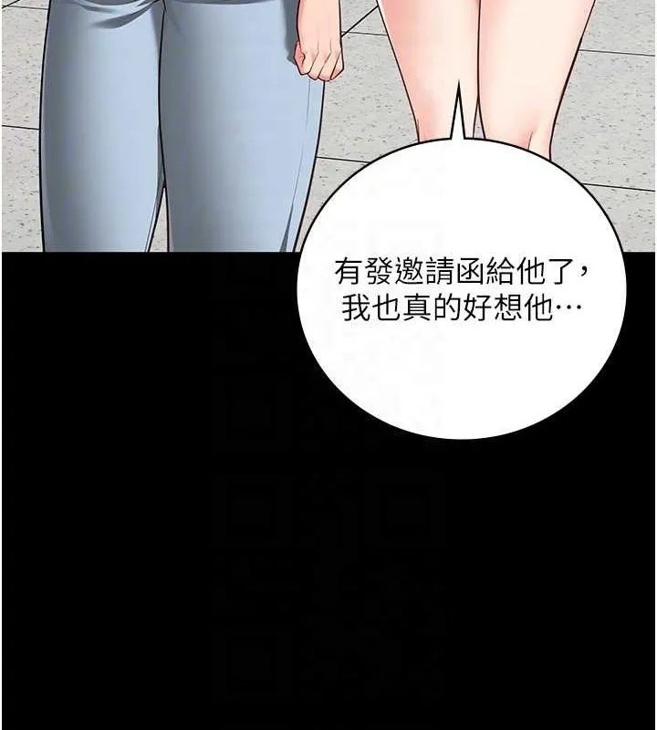 監獄女囚第102話-我們&hellip;還走得下去嗎?