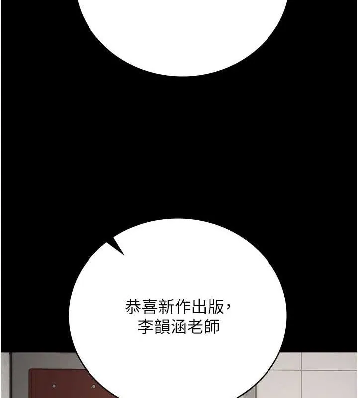 監獄女囚第102話-我們&hellip;還走得下去嗎?
