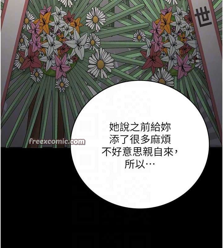 监狱女囚第102話-我們&hellip;還走得下去嗎?