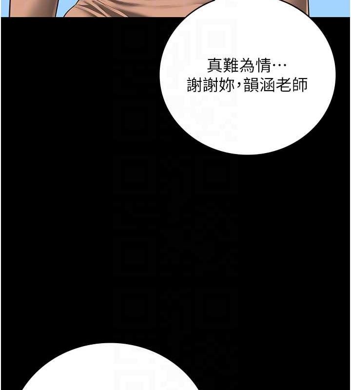 监狱女囚第102話-我們&hellip;還走得下去嗎?