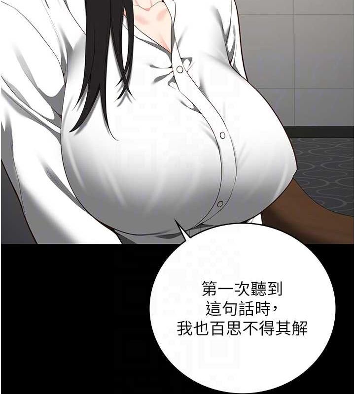 监狱女囚第102話-我們…還走得下去嗎?