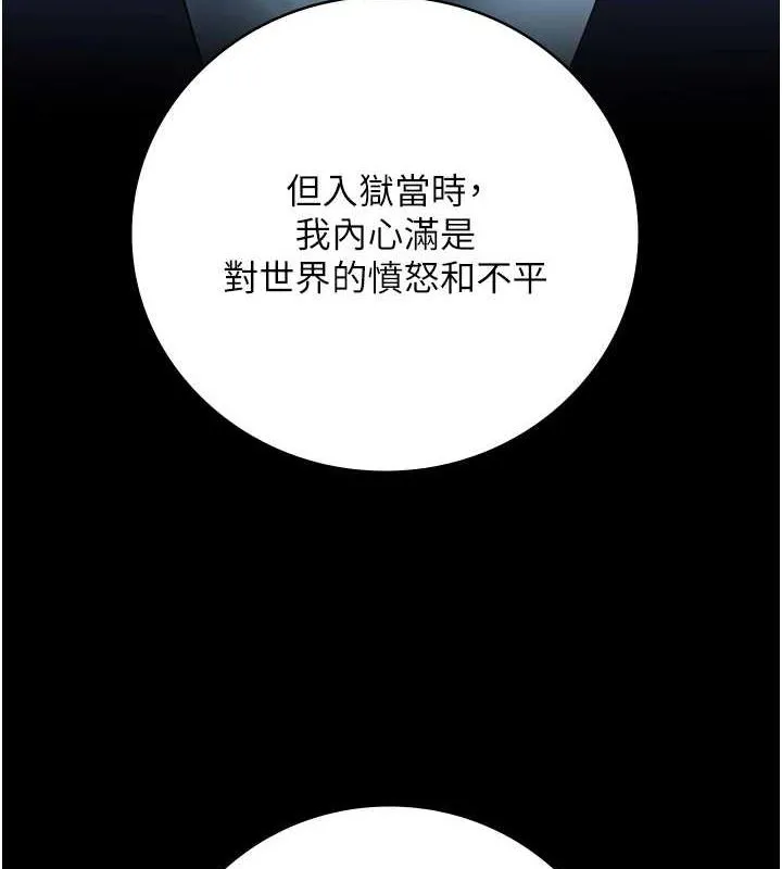 監獄女囚第102話-我們&hellip;還走得下去嗎?
