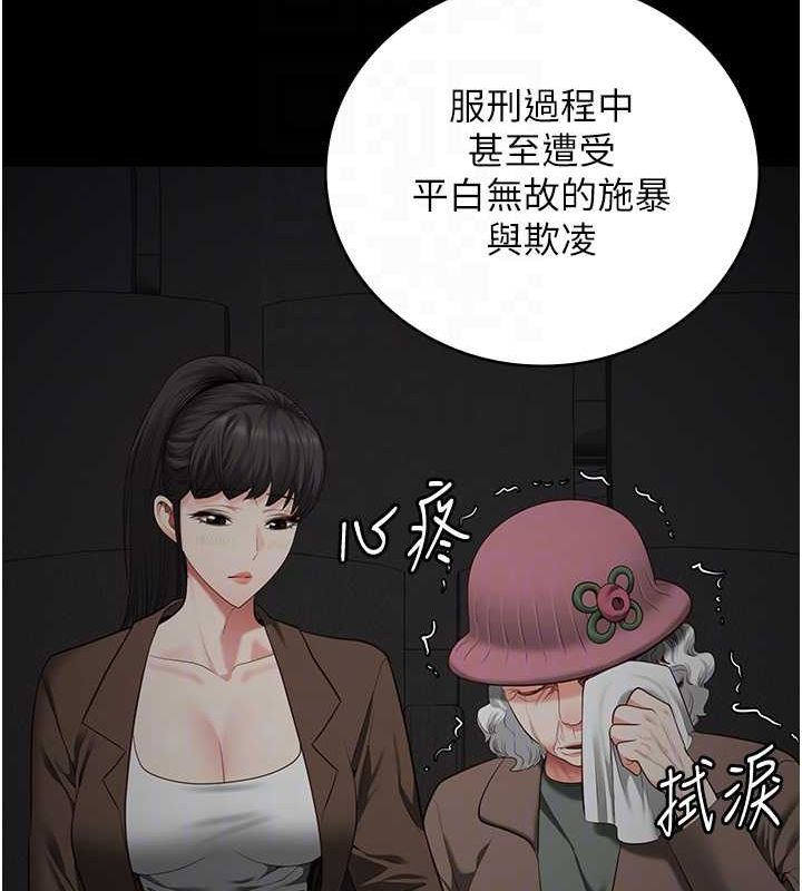 监狱女囚第102話-我們&hellip;還走得下去嗎?