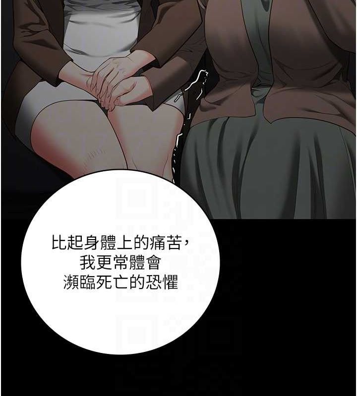 监狱女囚第102話-我們&hellip;還走得下去嗎?